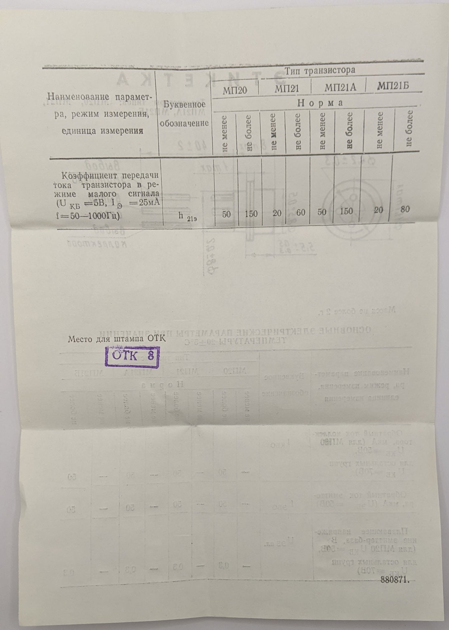 MP20 PNP Germanium Transistor
