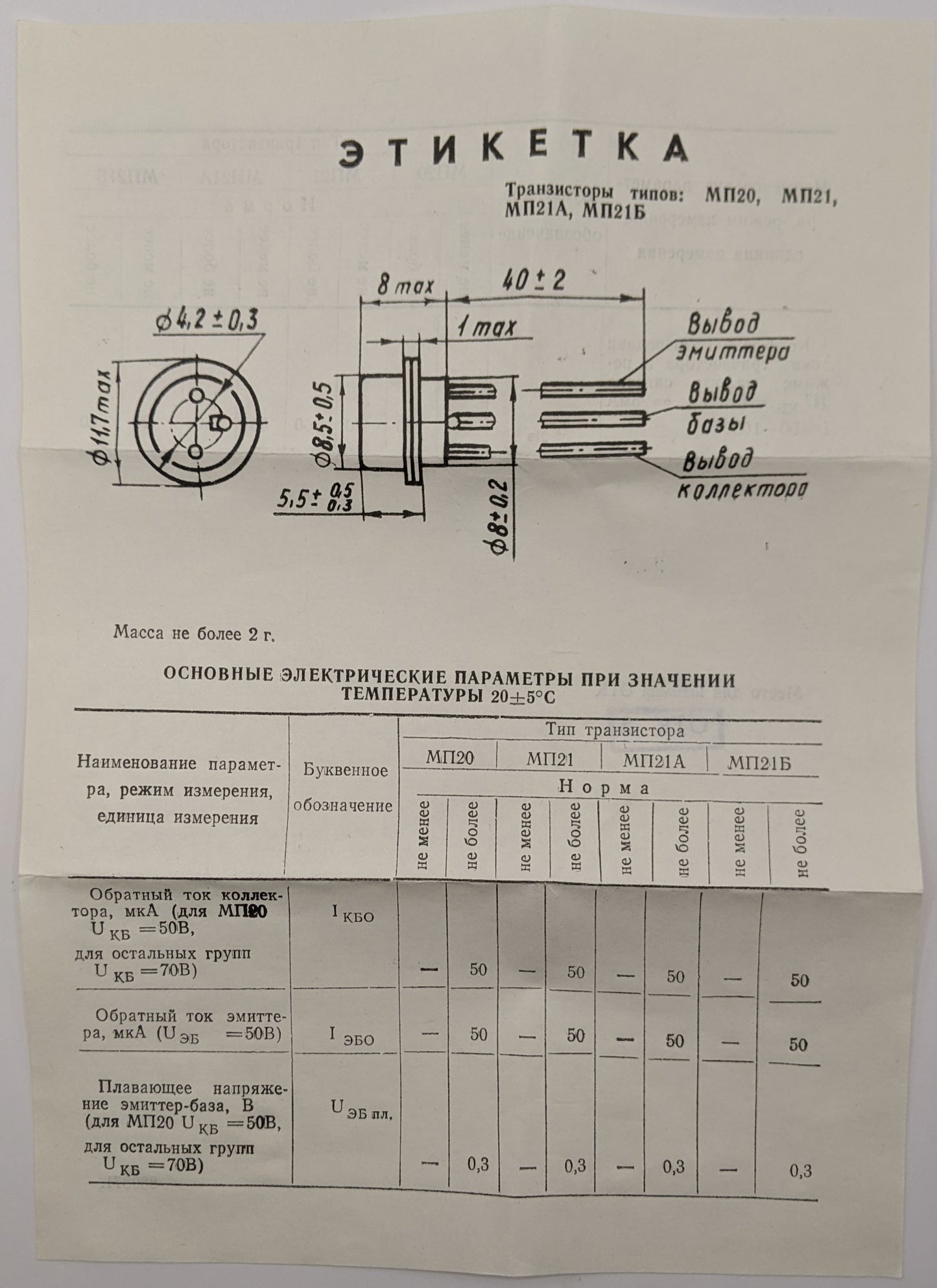 MP20 PNP Germanium Transistor