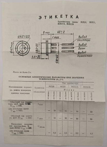 MP20 PNP Germanium Transistor